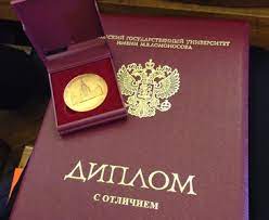 Купить диплом в России официально -1474908967