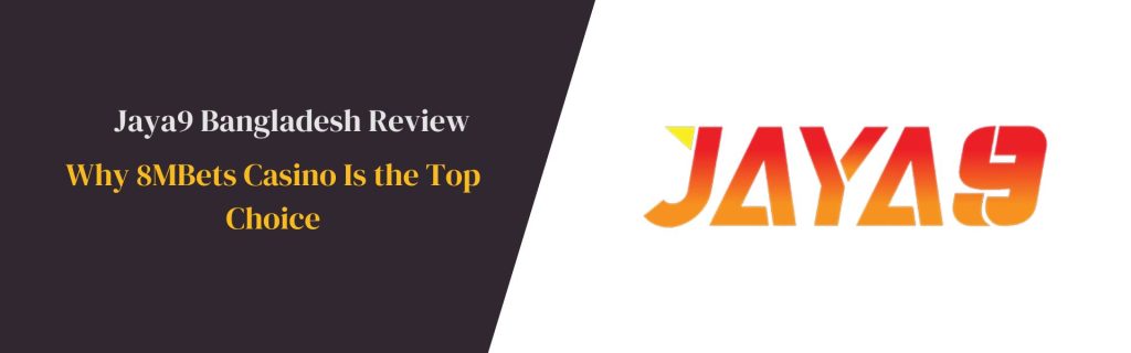 জয়া৯ ডিজিটাল বিশ্বে নতুন দ্বার